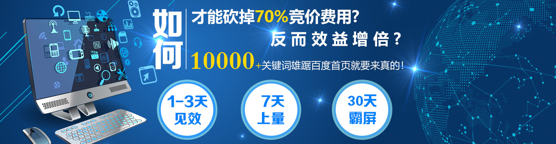高要竞价开户